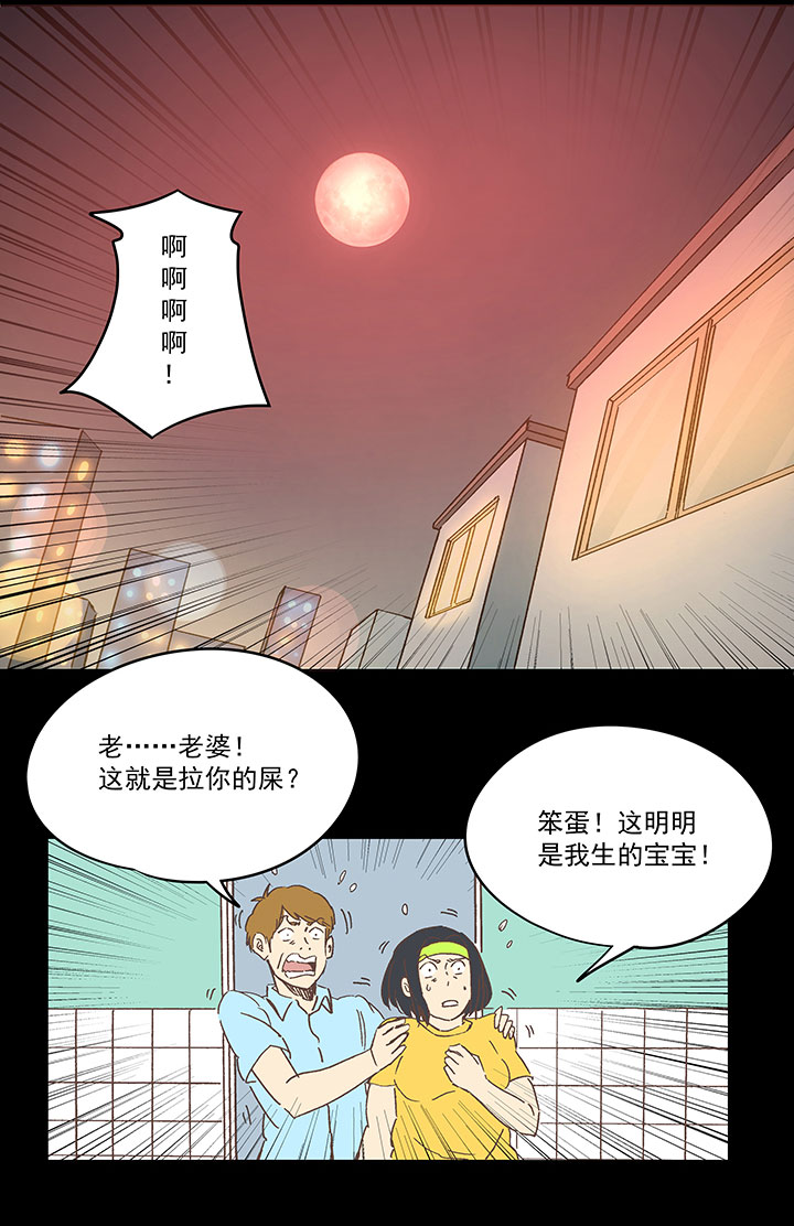 第一百八十波 吸血鬼之王-第190话