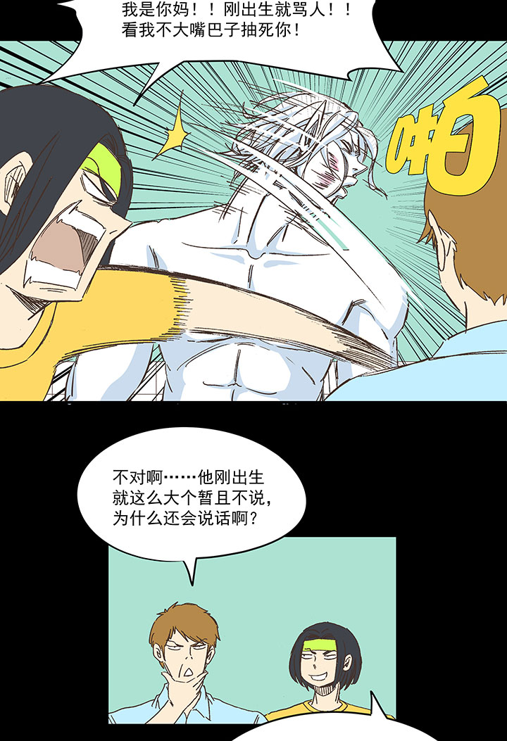 第一百八十波 吸血鬼之王-第190话