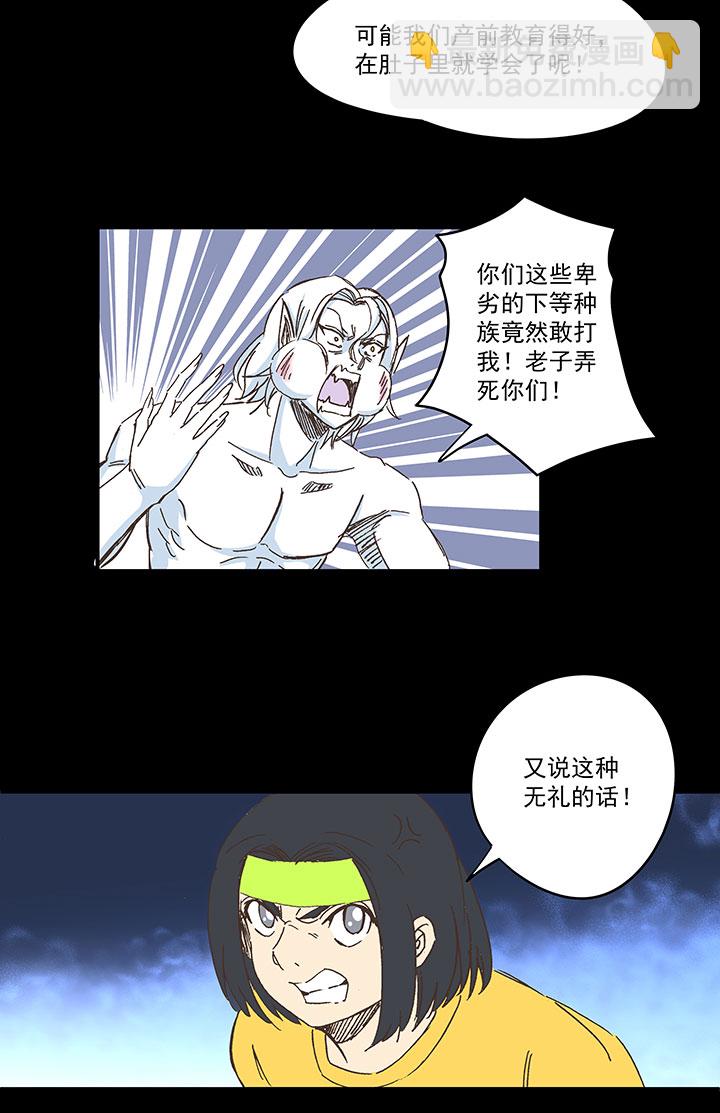 第一百八十波 吸血鬼之王-第190话