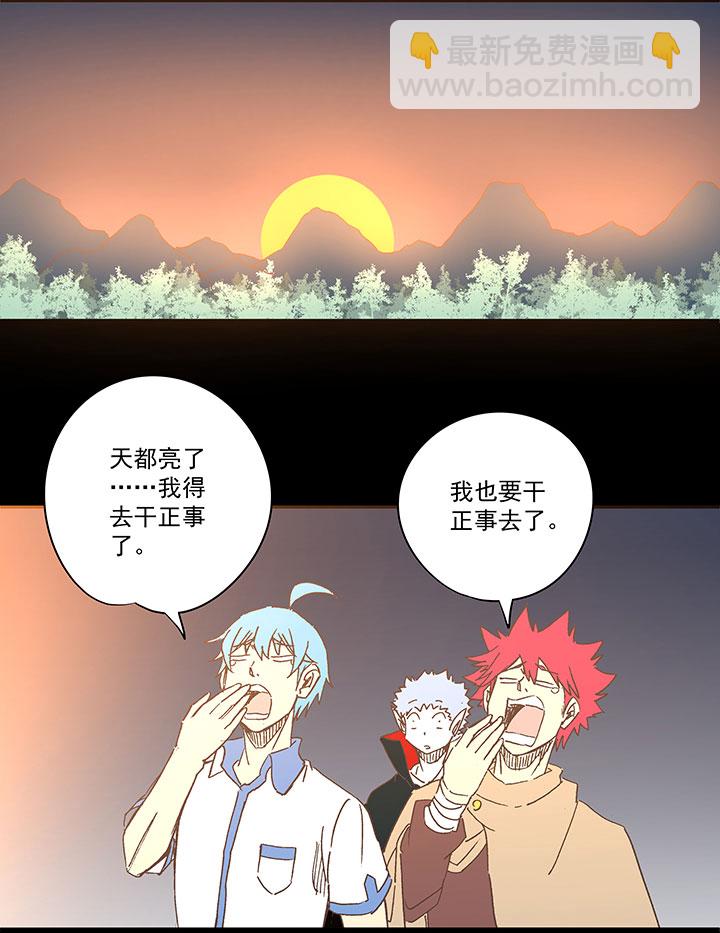 第一百八十二波 顺路-第192话