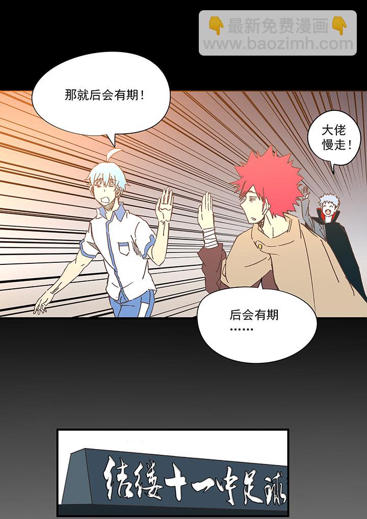 第一百八十二波 顺路-第192话