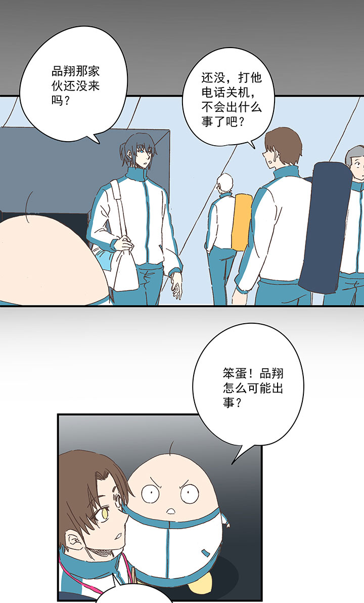 第一百八十二波 顺路-第192话
