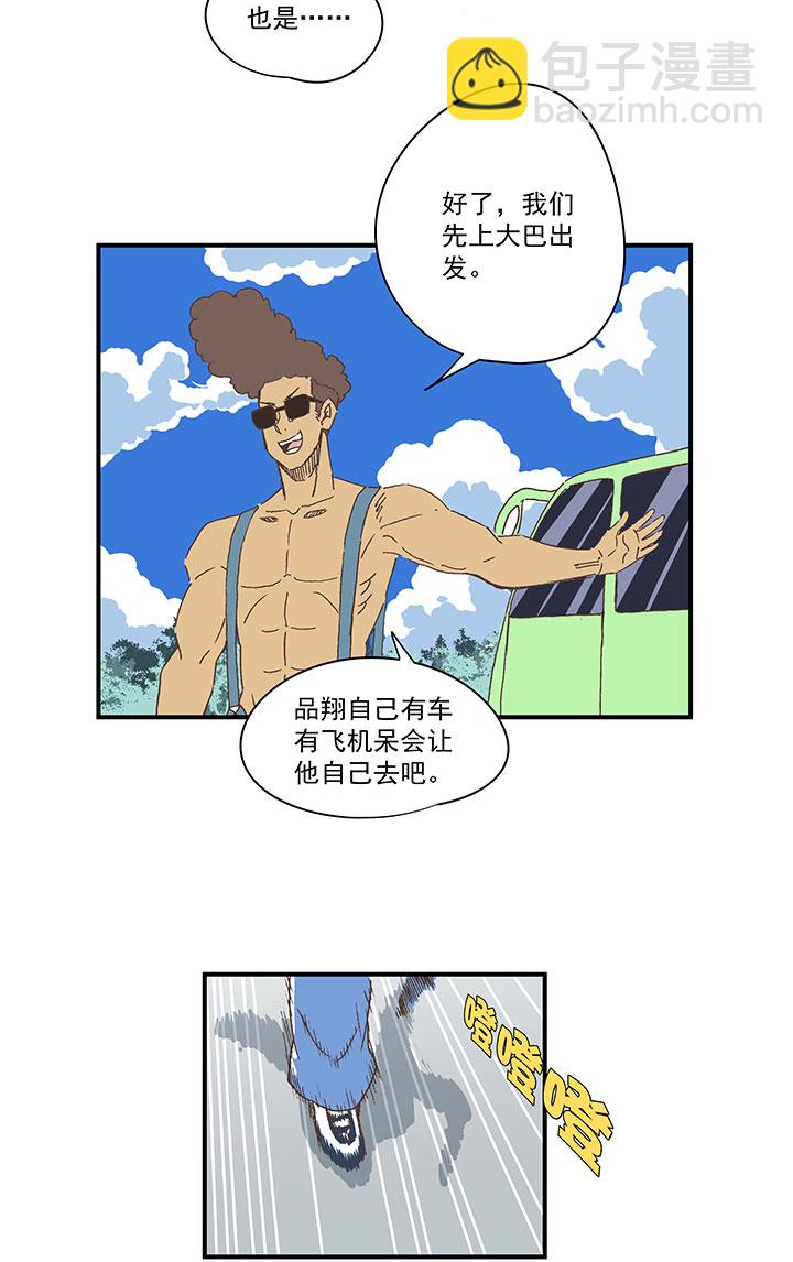 第一百八十二波 顺路-第192话