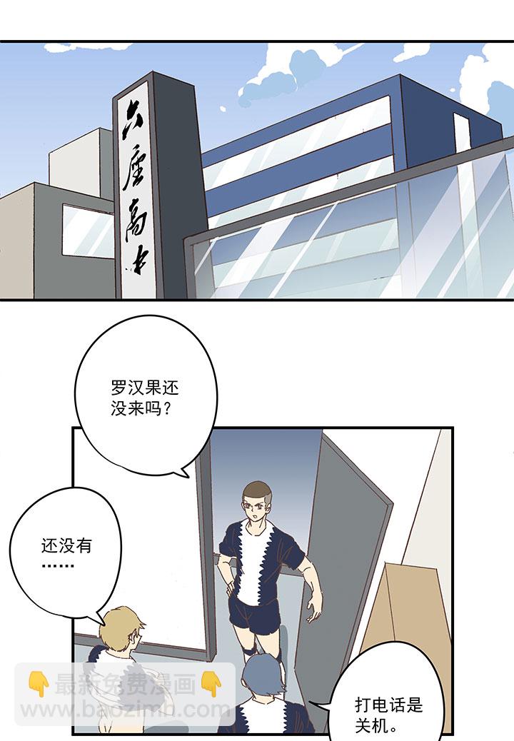 第一百八十二波 顺路-第192话