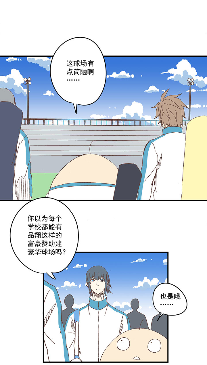 第一百八十二波 顺路-第192话