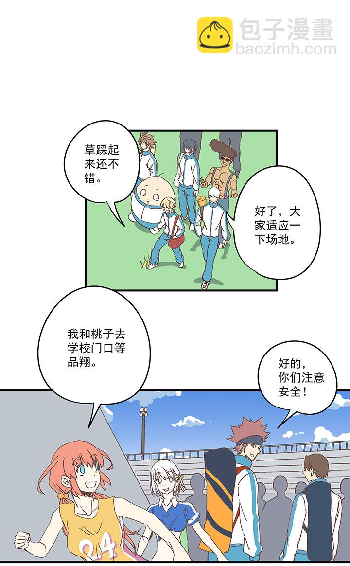 第一百八十二波 顺路-第192话
