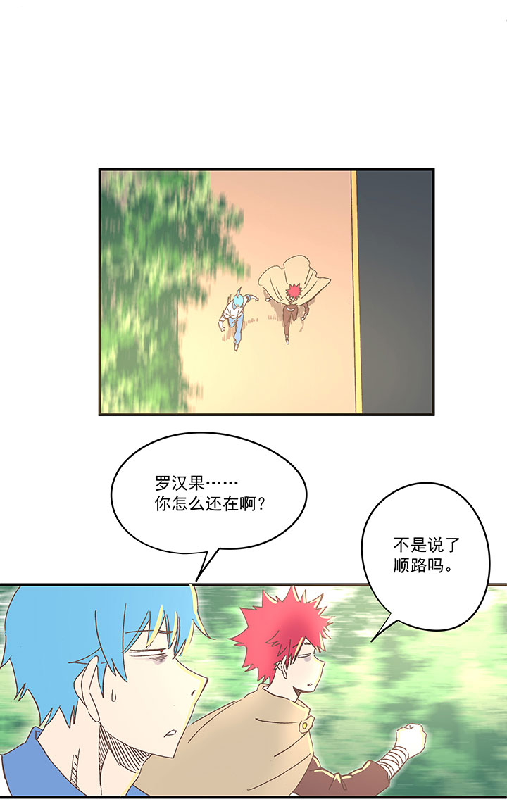 第一百八十二波 顺路-第192话
