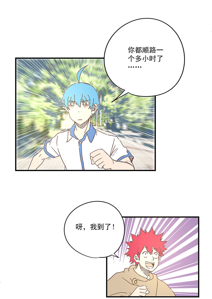 第一百八十二波 顺路-第192话