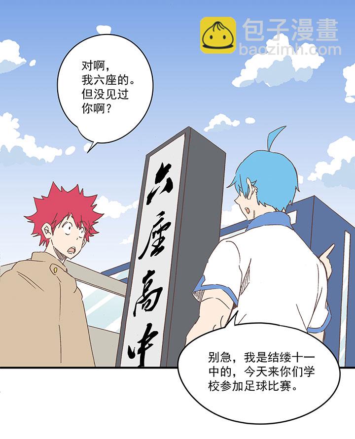 第一百八十二波 顺路-第192话