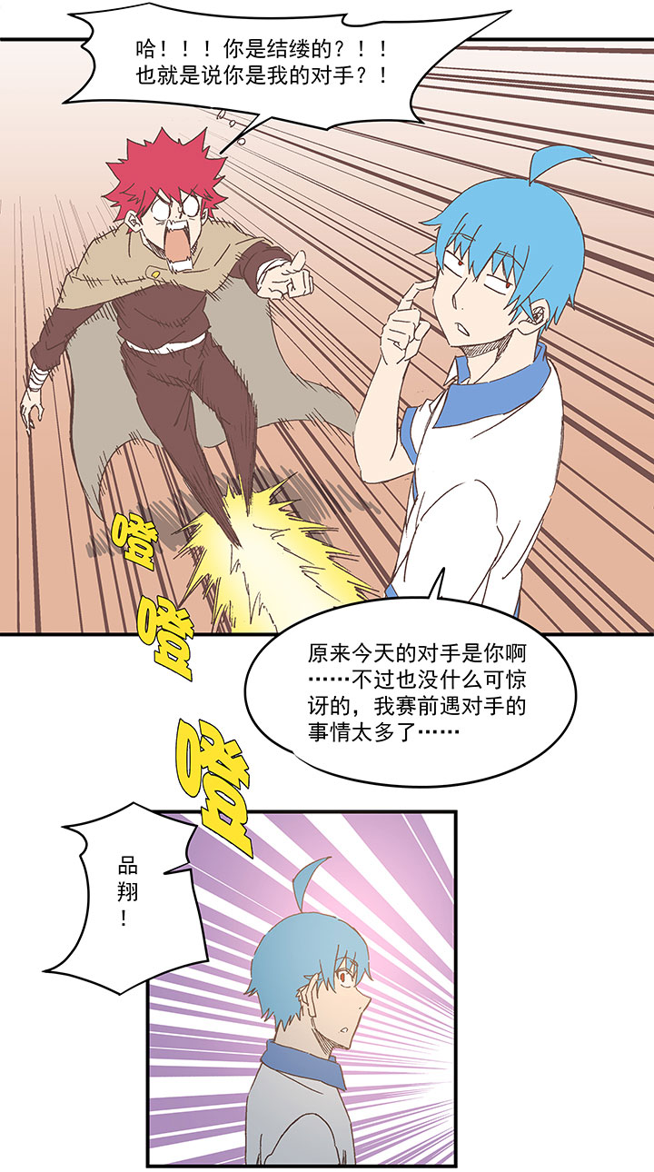 第一百八十二波 顺路-第192话