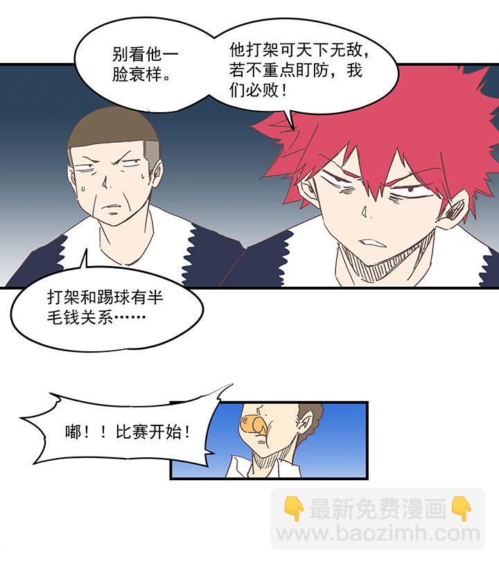第一百八十二波 顺路-第192话