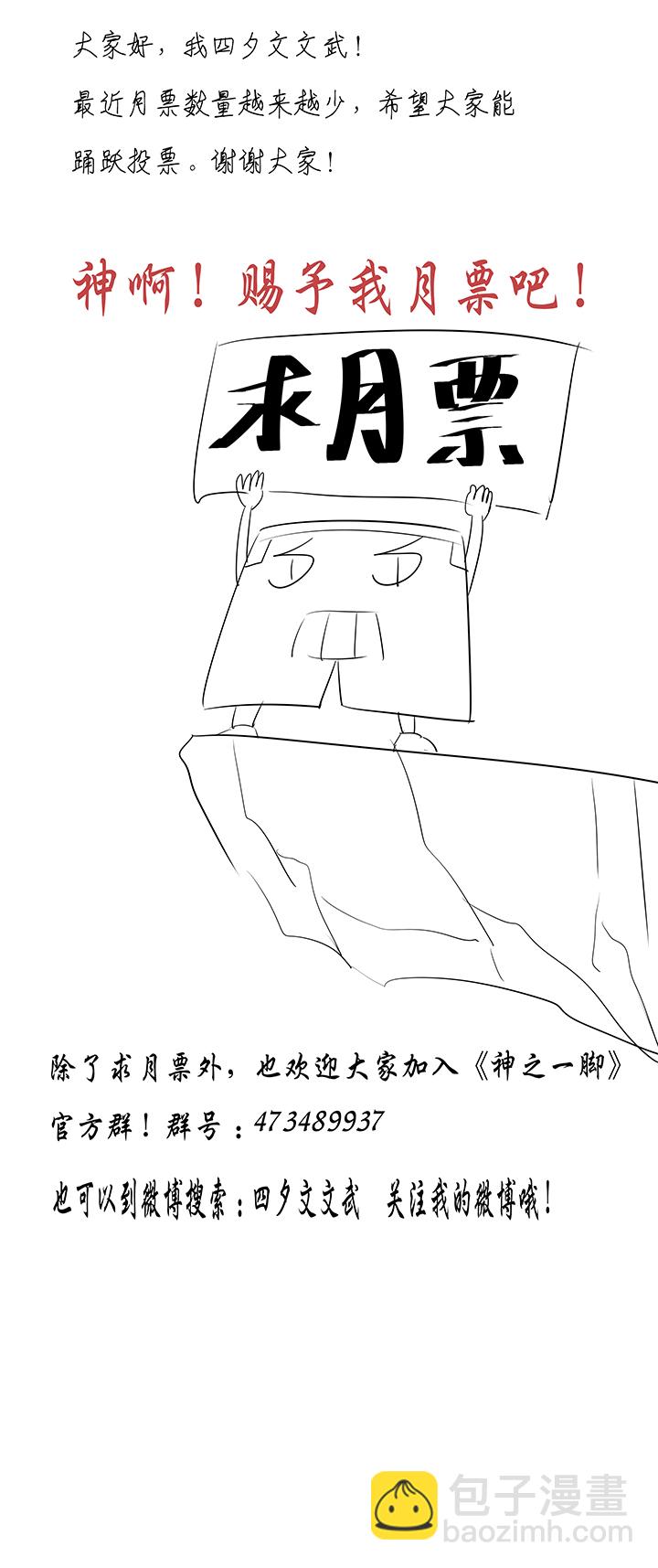 第一百八十二波 顺路-第192话