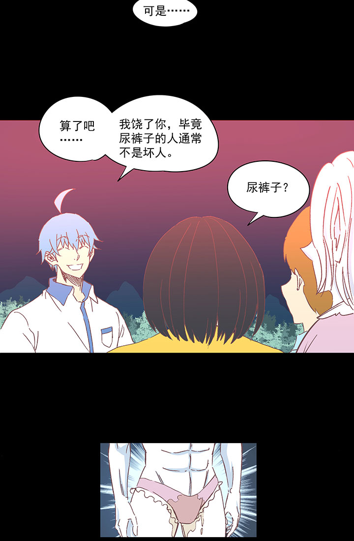 第一百八十二波 顺路-第192话