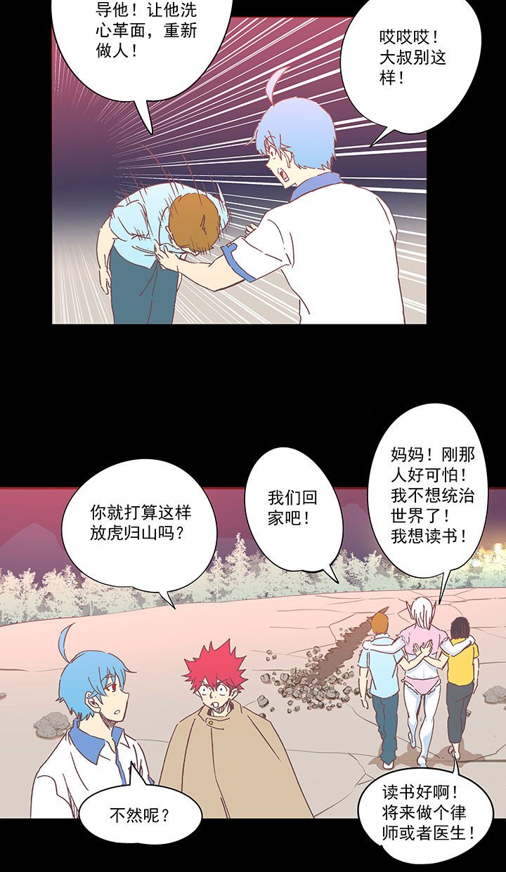第一百八十二波 顺路-第192话