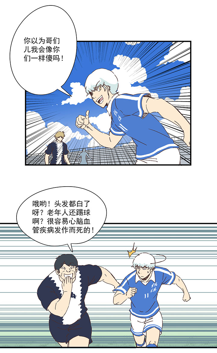第一百八十四波 反嘲讽-第194话