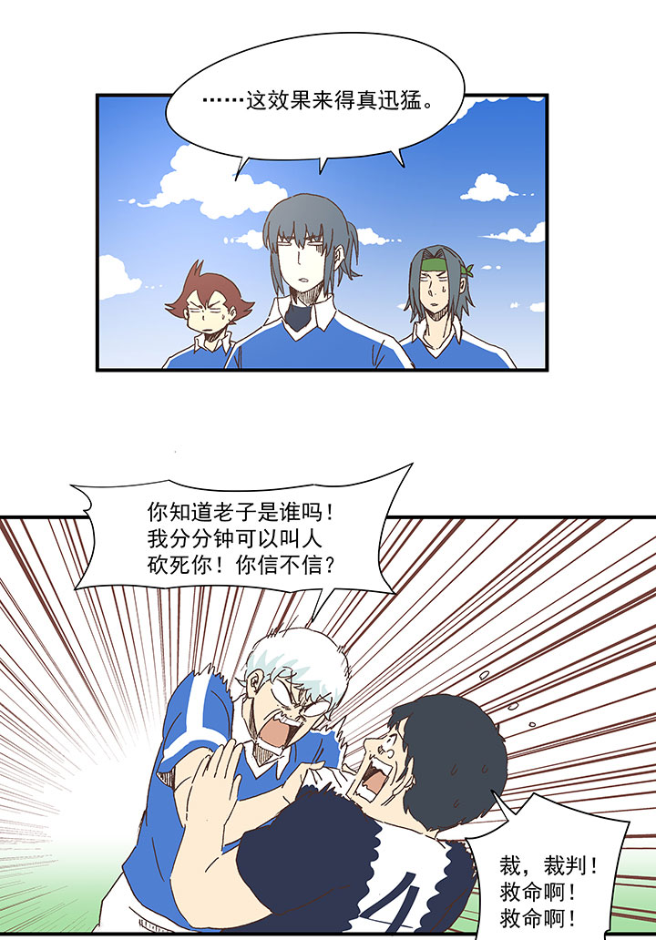 第一百八十四波 反嘲讽-第194话