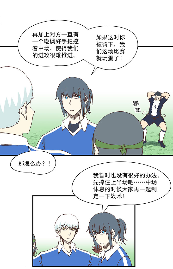 第一百八十四波 反嘲讽-第194话