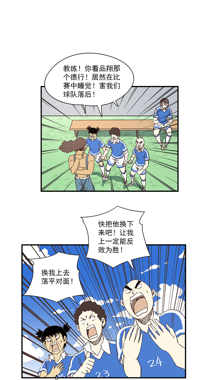 第一百八十四波 反嘲讽-第194话