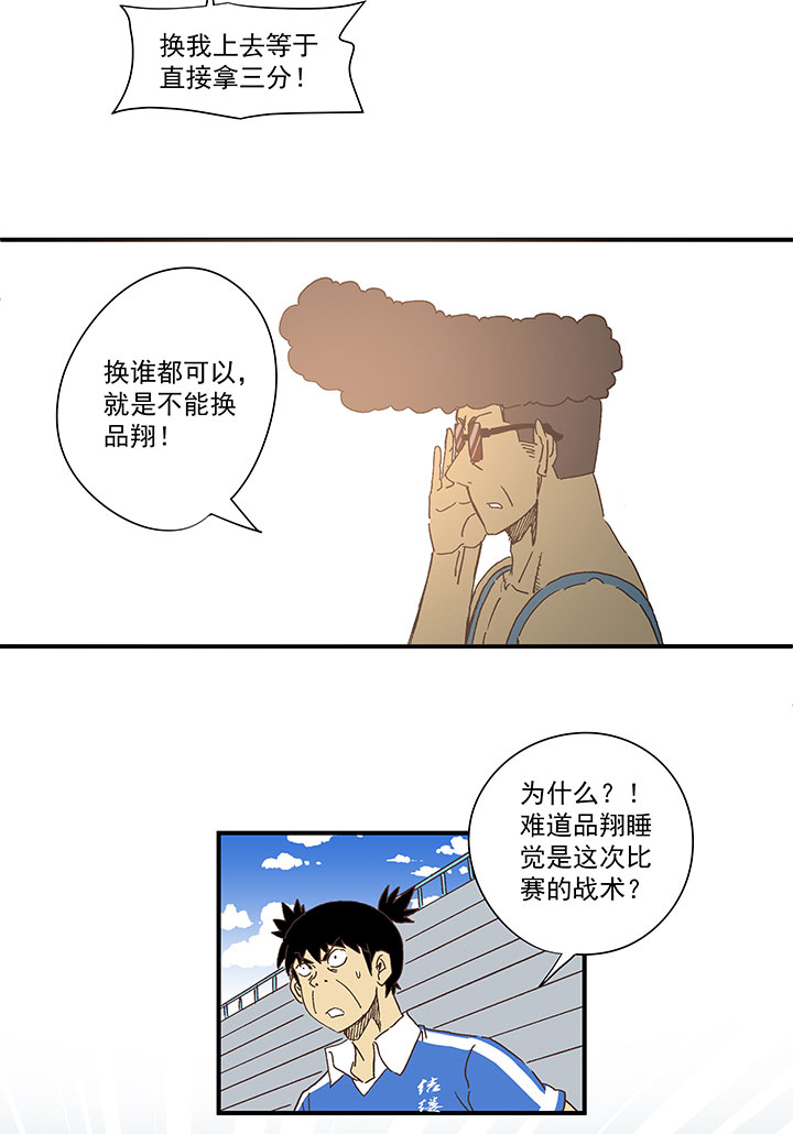 第一百八十四波 反嘲讽-第194话