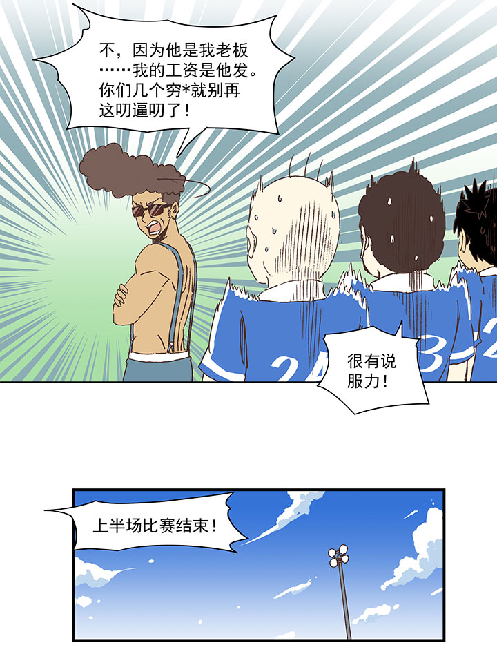 第一百八十四波 反嘲讽-第194话