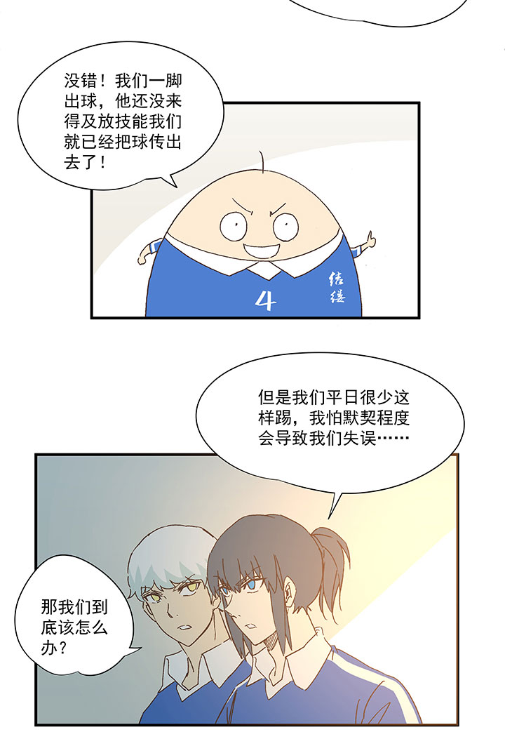 第一百八十四波 反嘲讽-第194话