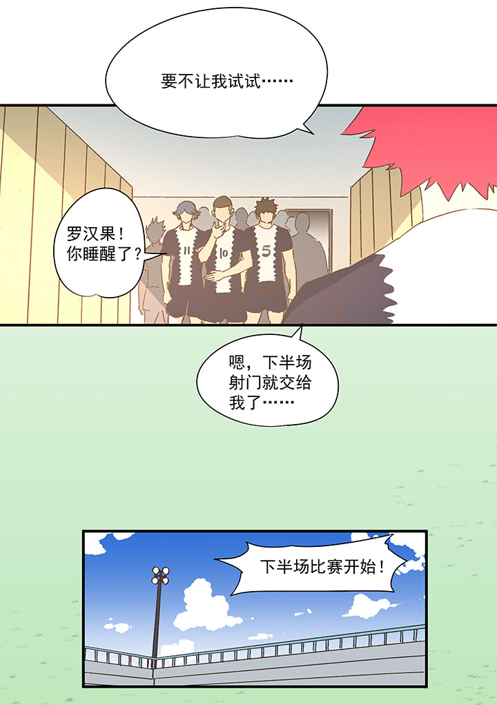 第一百八十四波 反嘲讽-第194话