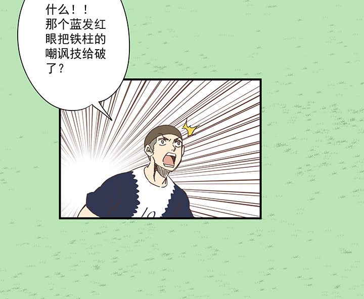 第一百八十四波 反嘲讽-第194话