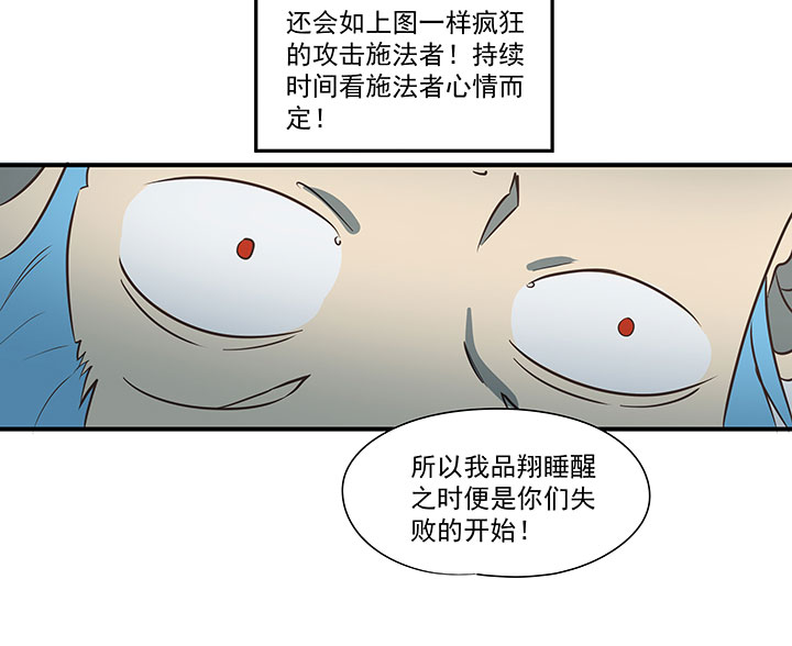 第一百八十四波 反嘲讽-第194话