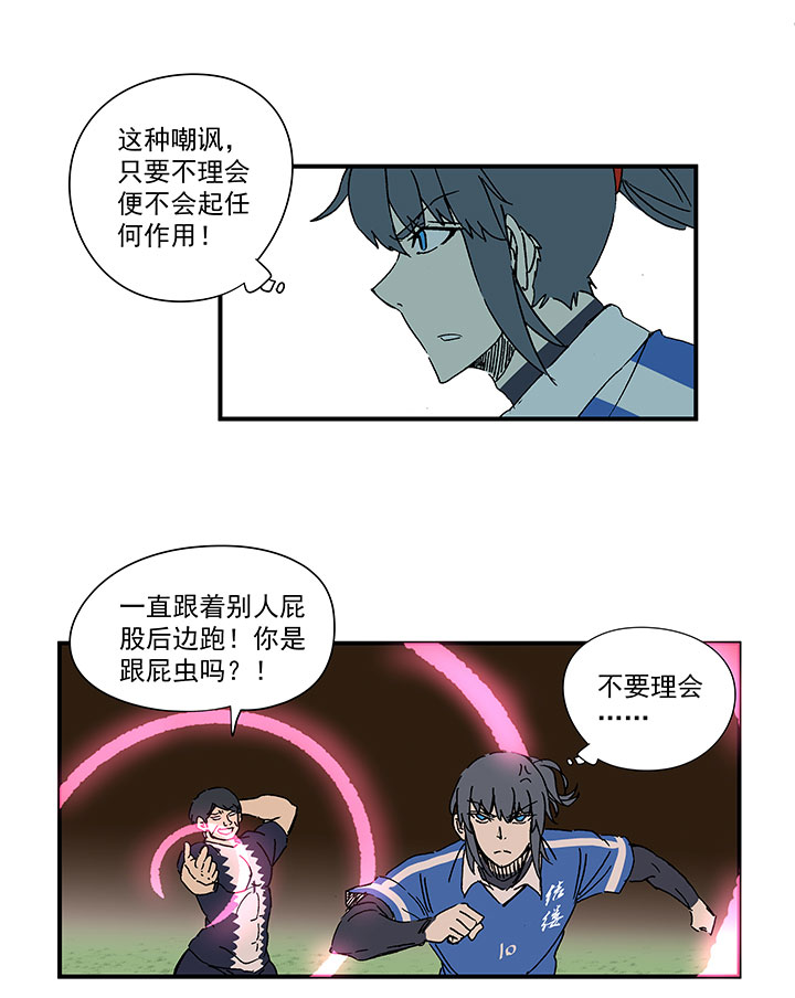 第一百八十四波 反嘲讽-第194话