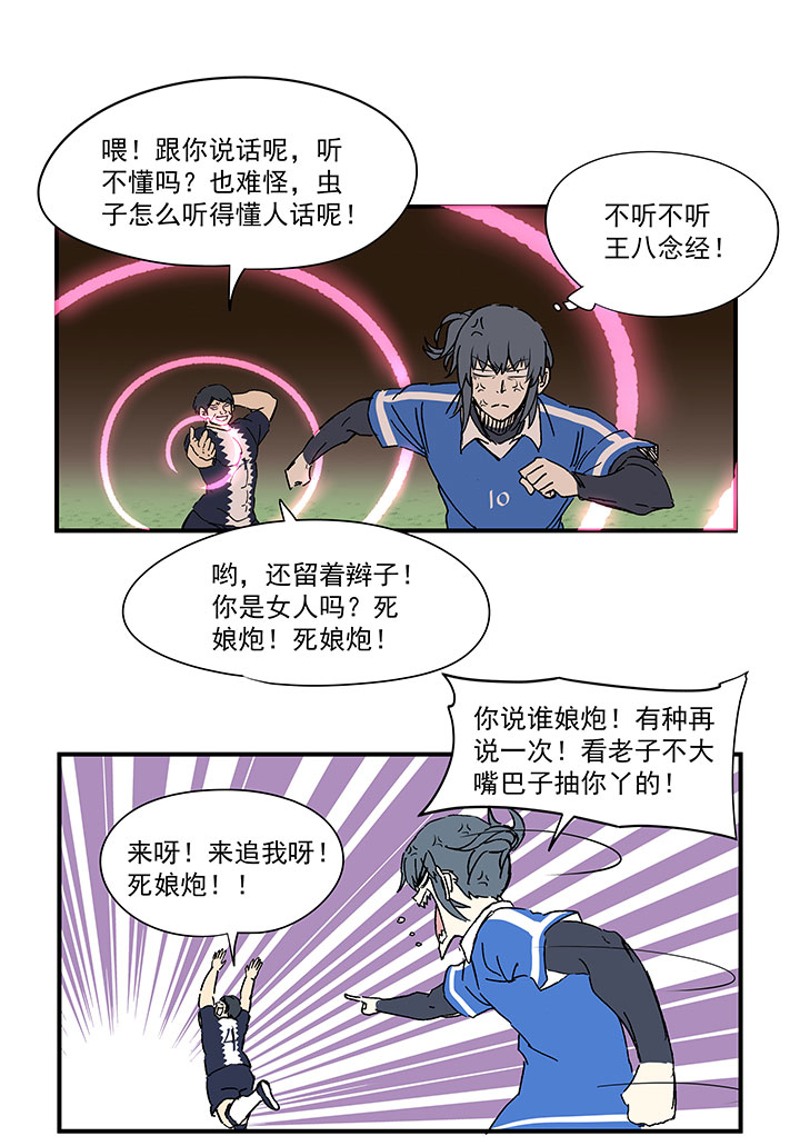第一百八十四波 反嘲讽-第194话