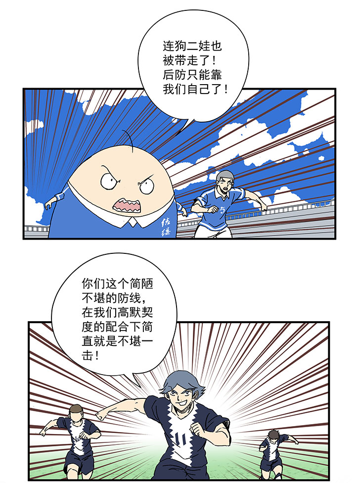 第一百八十四波 反嘲讽-第194话