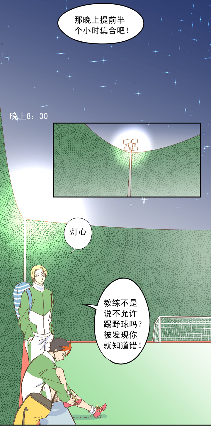 第二十波  强敌？-第20话