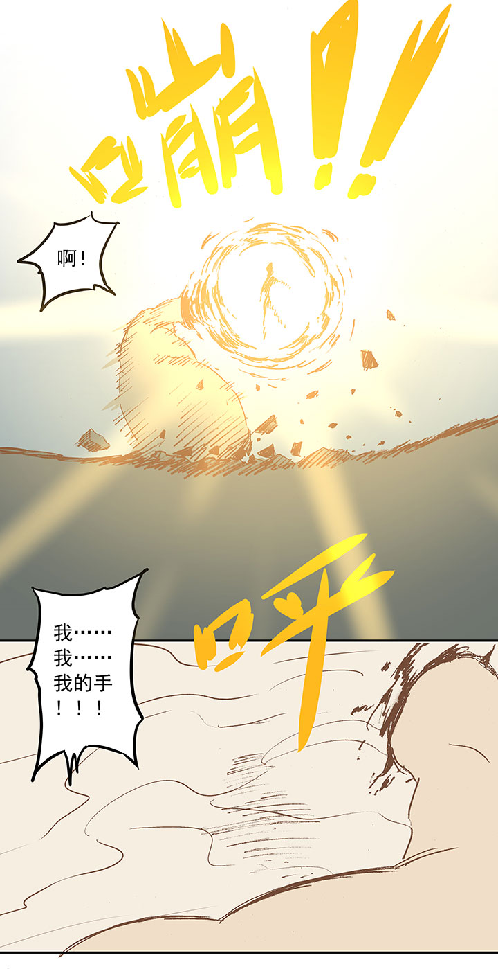 第二十波  强敌？-第20话