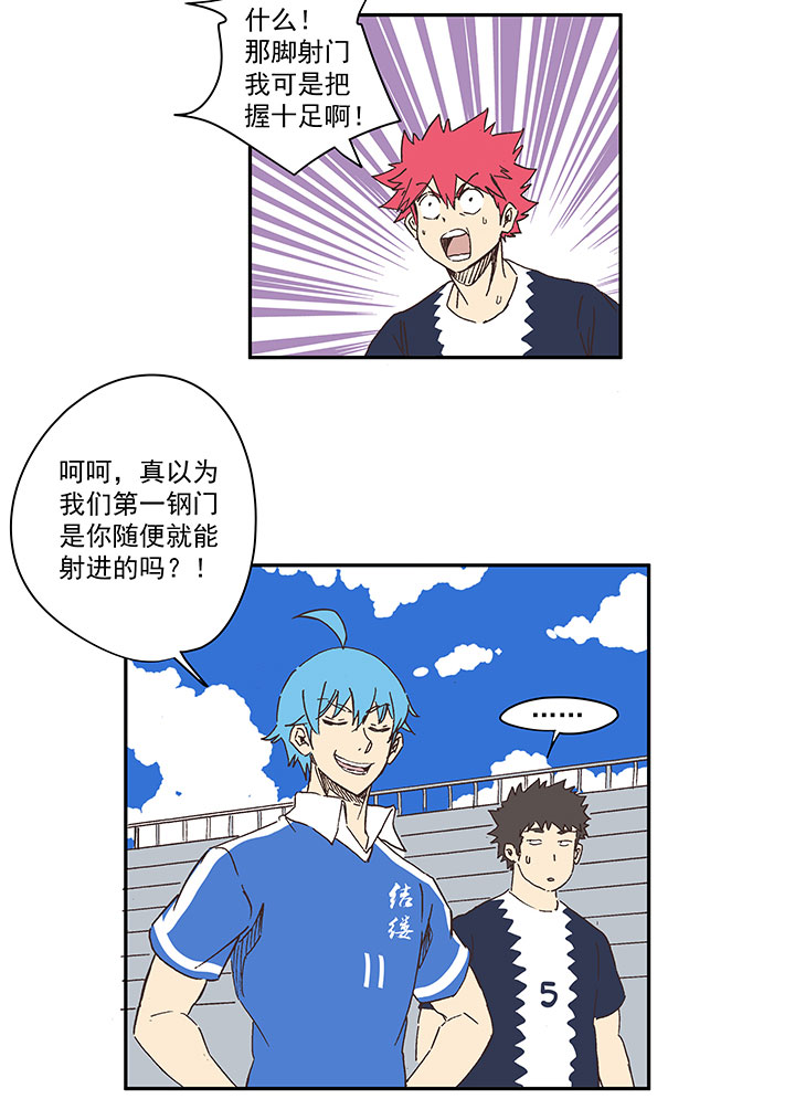 第一百八十六波 默契-第196话