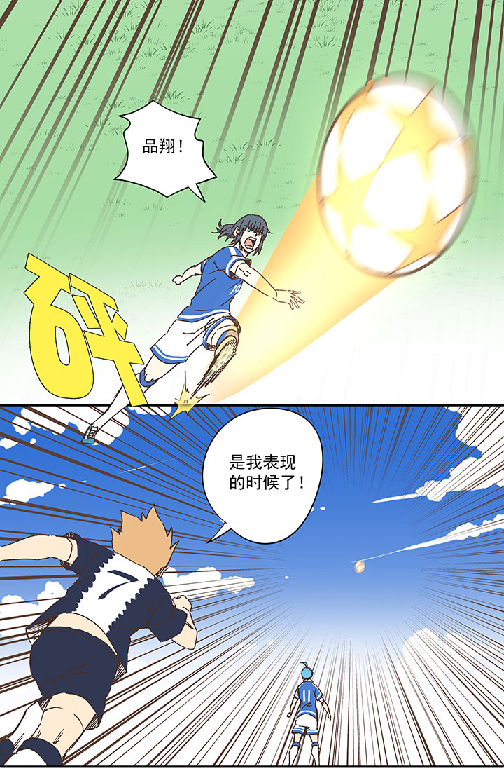 第一百八十六波 默契-第196话