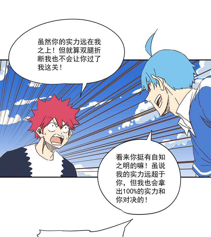 第一百八十六波 默契-第196话