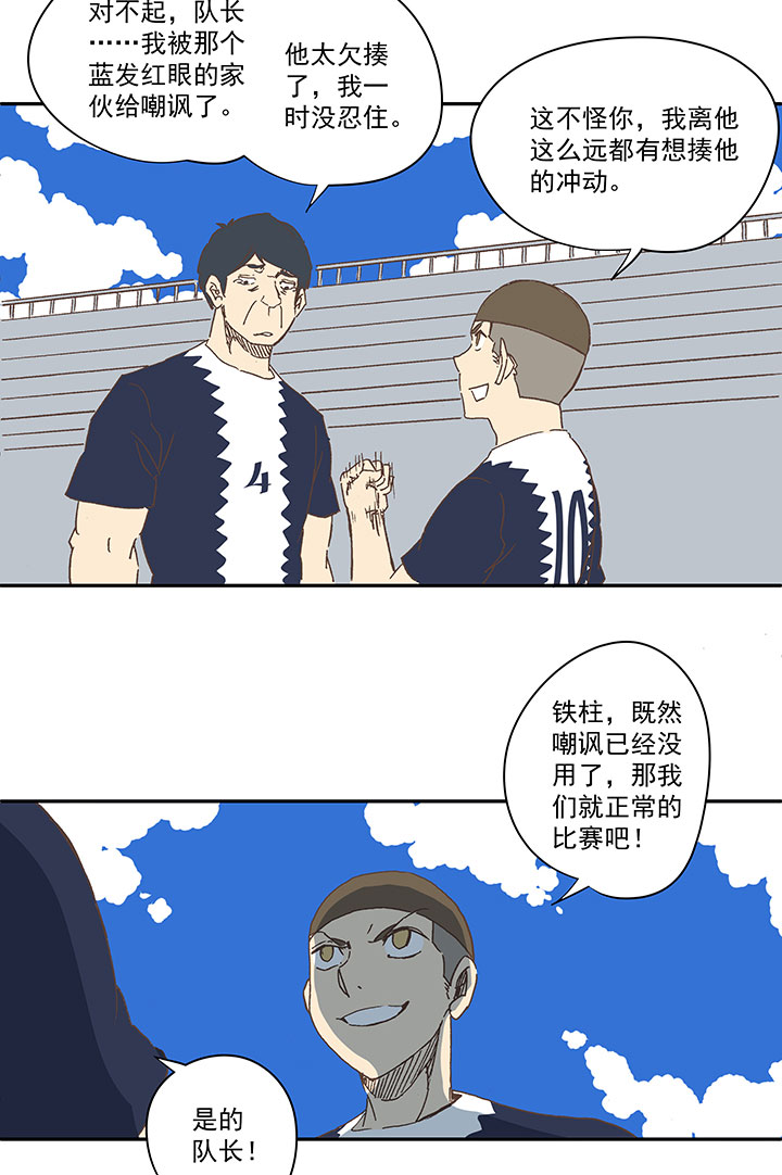 第一百八十六波 默契-第196话