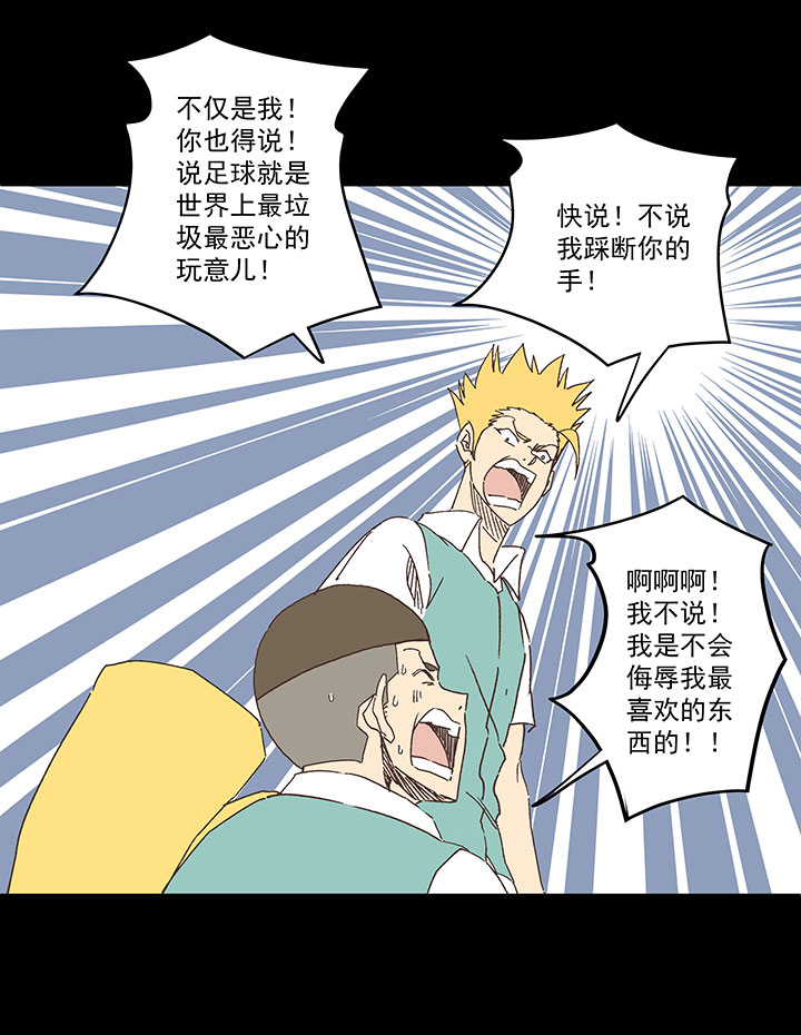 第一百八十八波 足球队招募-第198话