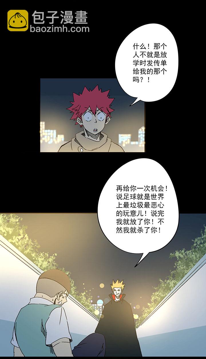 第一百八十八波 足球队招募-第198话