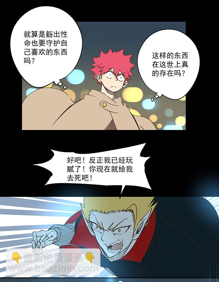 第一百八十八波 足球队招募-第198话