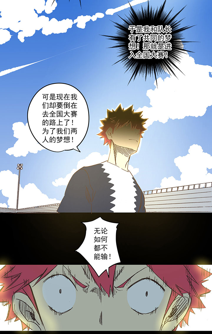 第一百八十八波 足球队招募-第198话