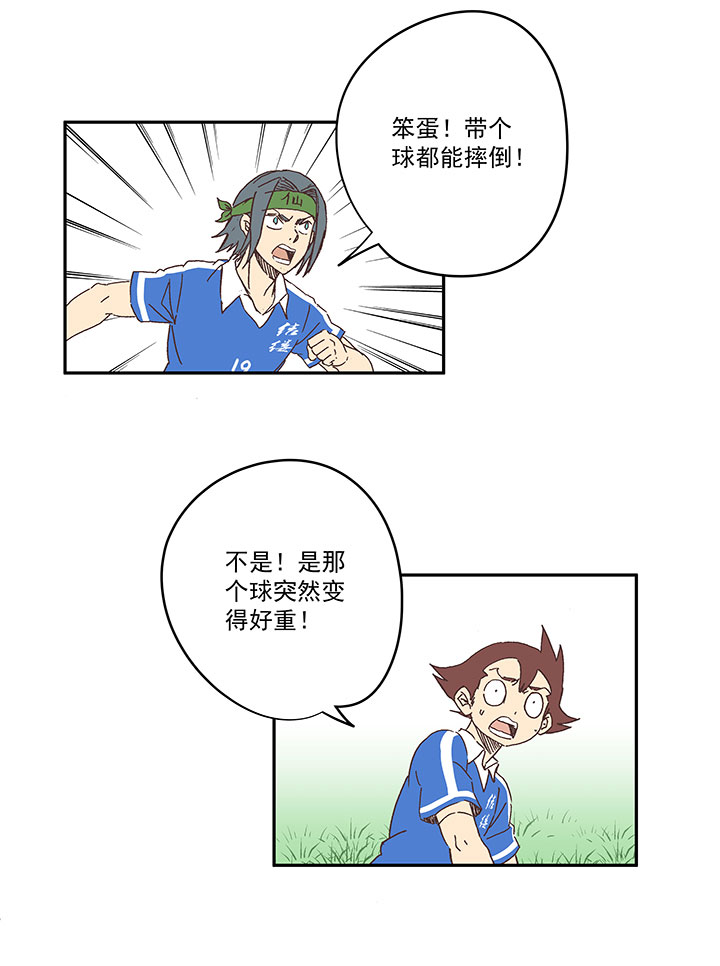第一百八十八波 足球队招募-第198话