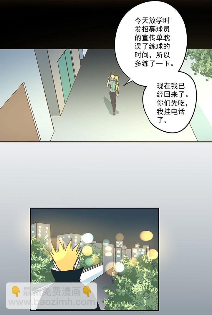 第一百八十八波 足球队招募-第198话