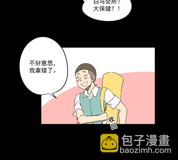 第一百八十八波 足球队招募-第198话
