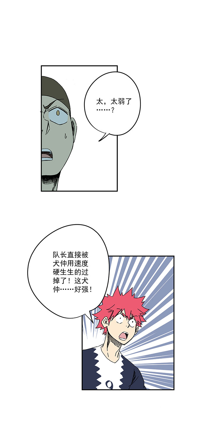 第一百九十波 比赛结束-第200话