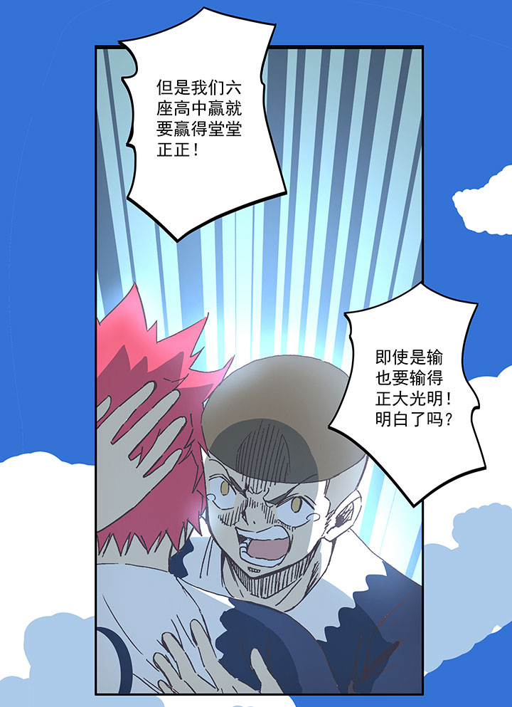 第一百九十波 比赛结束-第200话