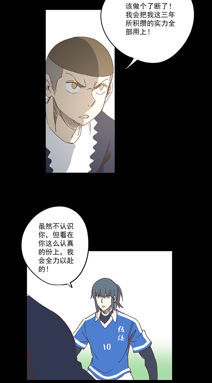 第一百九十波 比赛结束-第200话