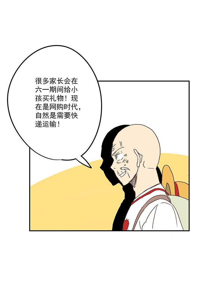 第一百九十二波 拾荒-第202话