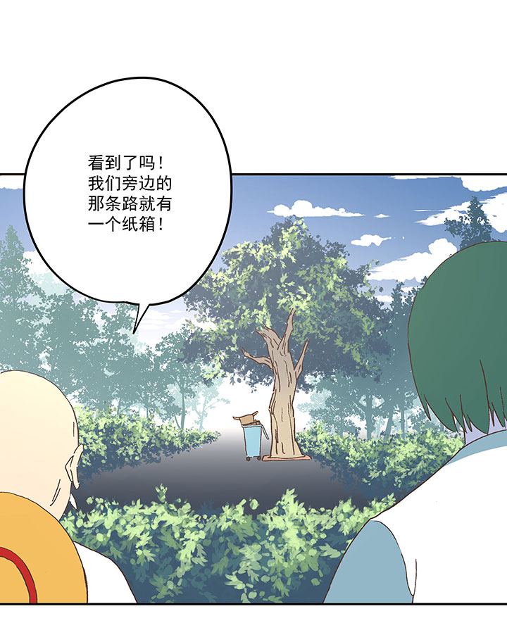 第一百九十二波 拾荒-第202话