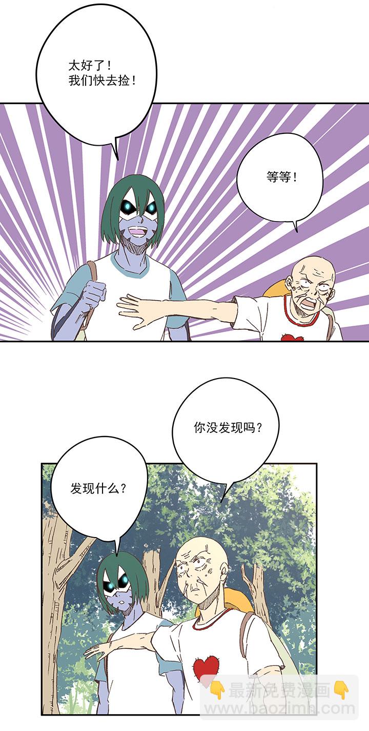 第一百九十二波 拾荒-第202话